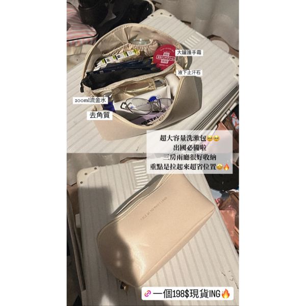 超能裝♡大容量洗漱收納包 