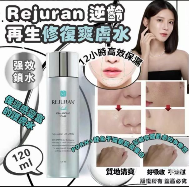 神水-麗珠蘭PDRN精華水 