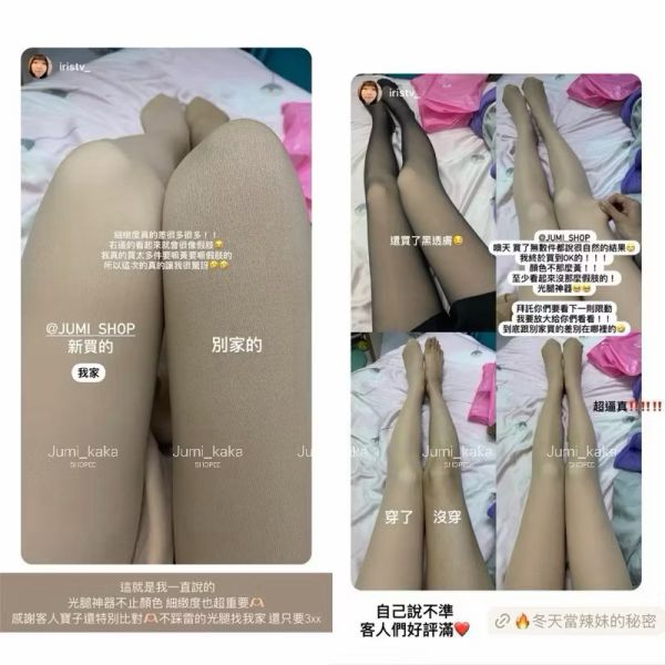 熱銷萬件!!超自然光腿神器 