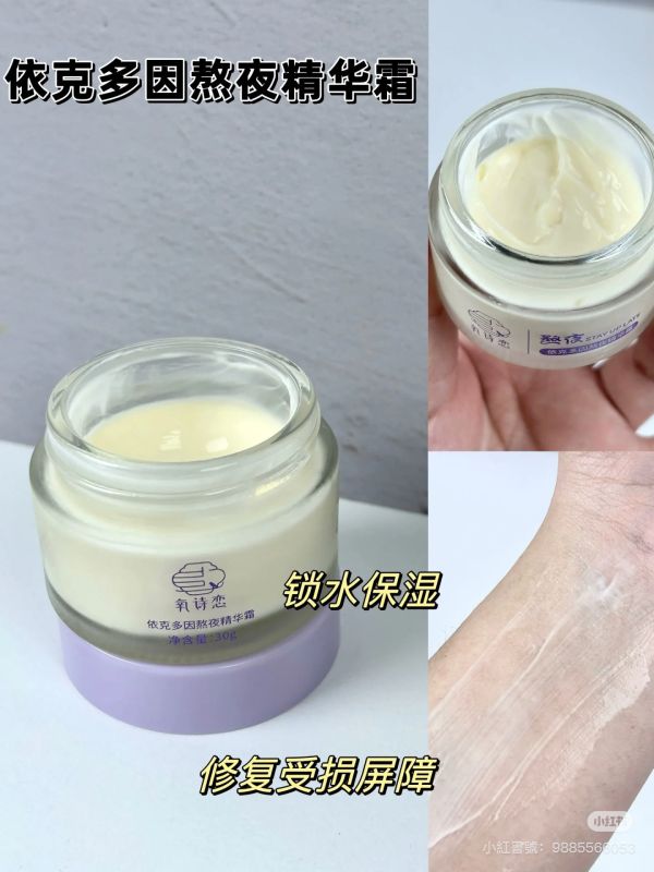 氧詩戀熬夜禮盒 