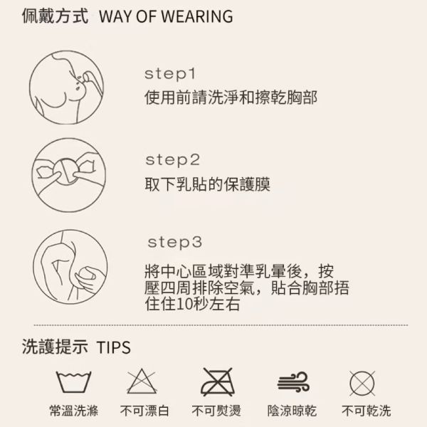 買一送一-隱形防激凸訂製款胸貼 