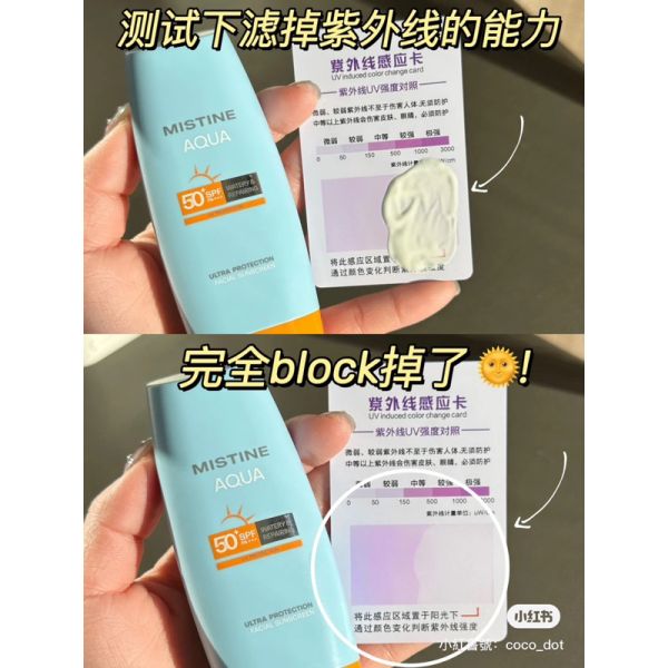 露絲同款♡MISTINE小黃帽身體/臉部防曬乳 