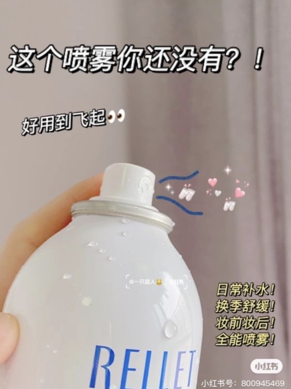 買大送小 頤蓮玻尿酸補水噴霧 