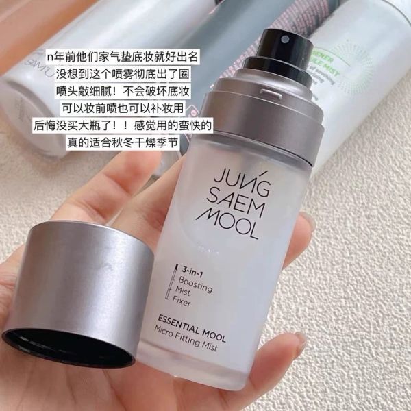 鄭瑄茉 Jung Saem Mool-三合一定妝保濕噴霧 