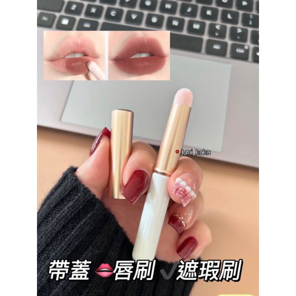 帶蓋隨身攜帶♡唇刷✔️遮瑕刷 