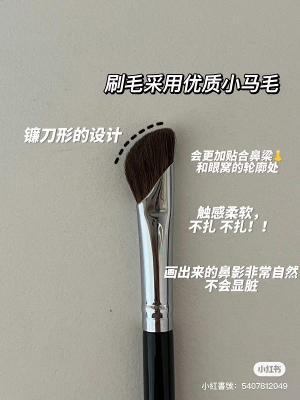精準鼻影♡鐮刀修容刷 