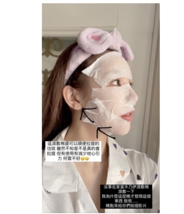 濕敷必備-小棉花木乃伊可拉伸化妝棉 
