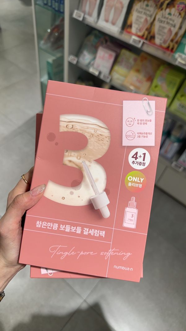 numbuzin3號-毛孔面膜 