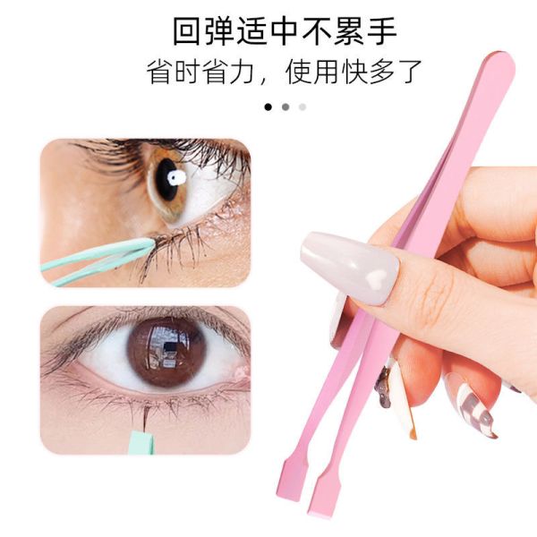 下睫毛鑷子 