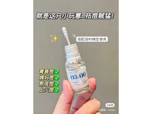 豆剋星-大水滴怯豆精華 