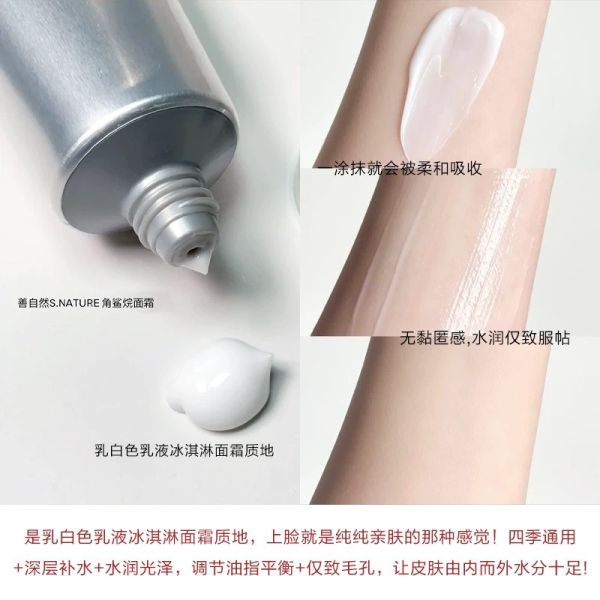 Snature善自然-角鯊烷精華爆水面霜 