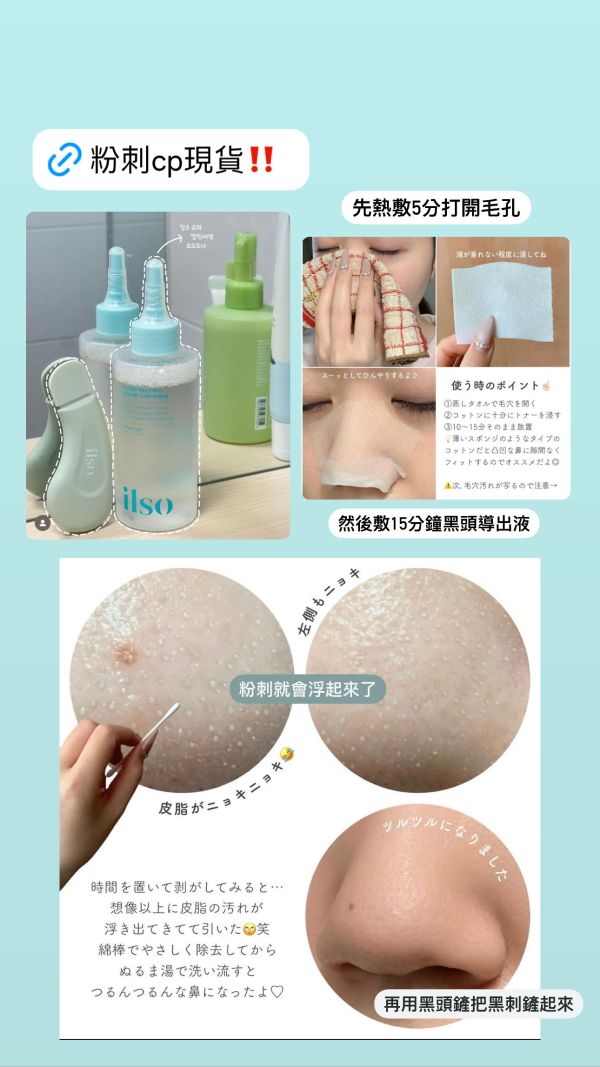 Ilso黑頭再見CP 