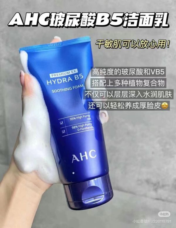 Ahc-B5玻尿酸洗面乳 