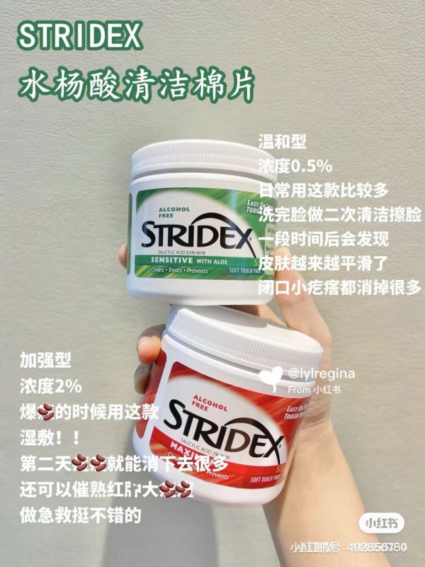 施顏適水楊酸棉片（兩款） 