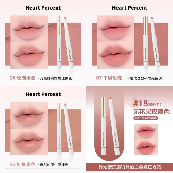 趙露思/LISA同款-HEART PERCENT唇筆 