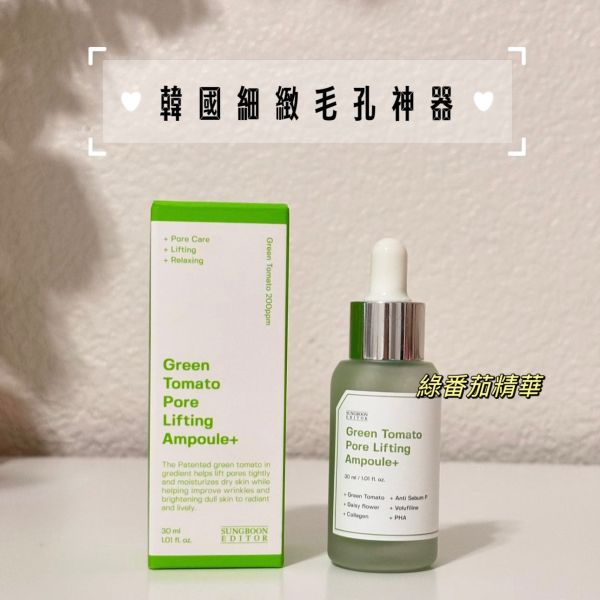 Sungboon Editor 綠番茄 毛孔精華/綠番茄棉片 