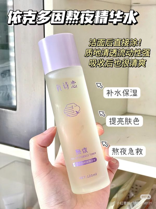 氧詩戀熬夜禮盒 