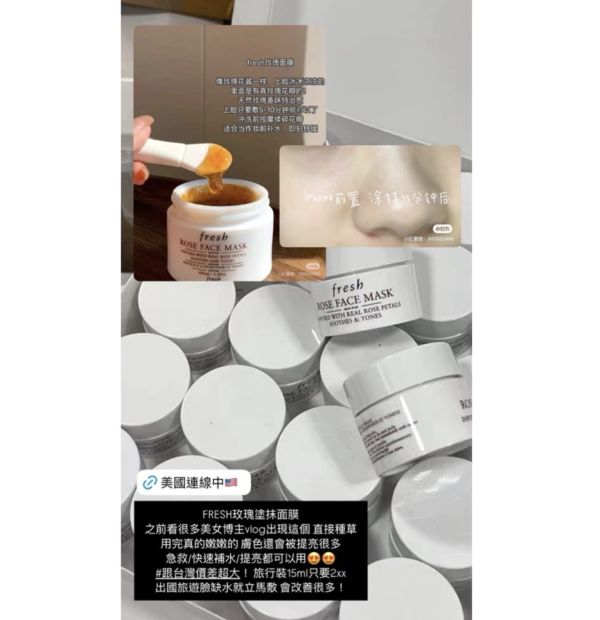 fresh玫瑰塗抹式面膜 
