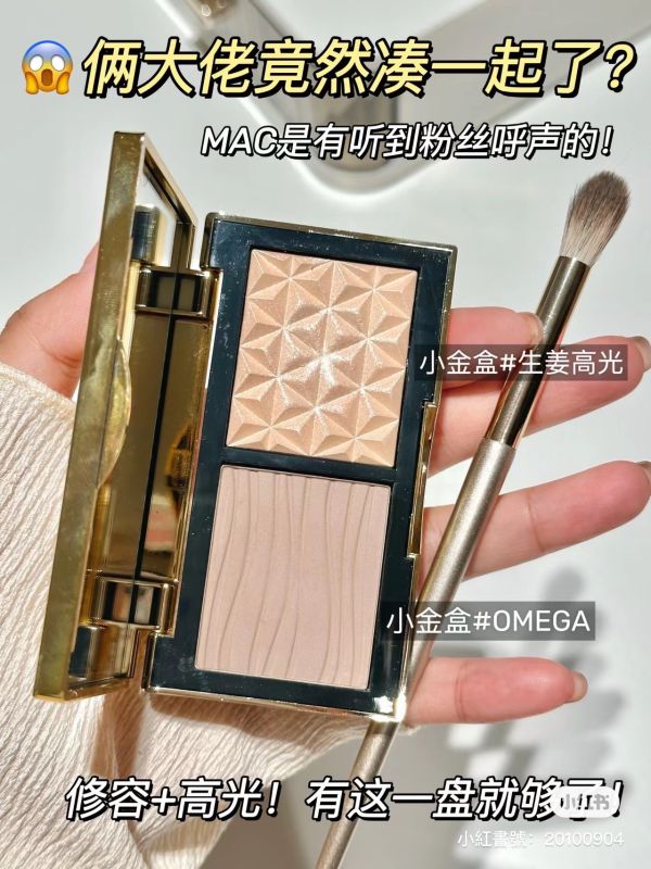 MAC修容小金盤♡ 