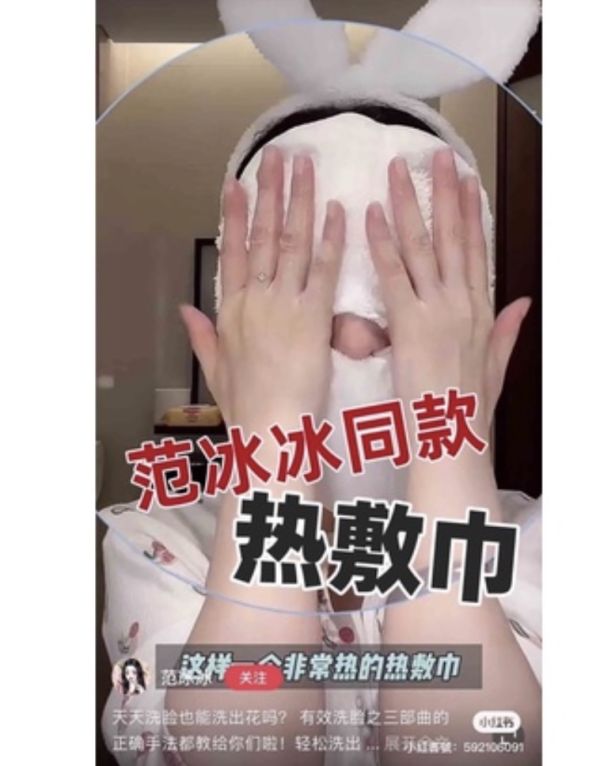 范爺同款♡冷熱敷毛巾 