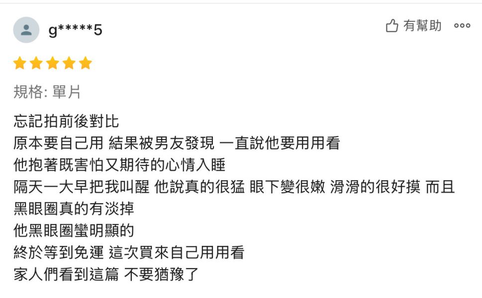 ROYAL SKIN 玻尿酸微針眼膜 