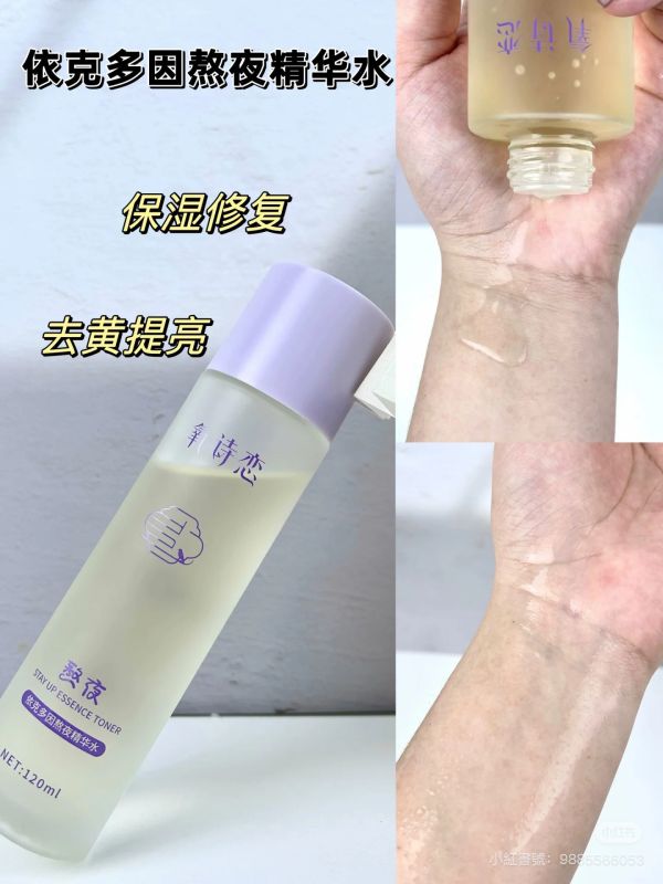 氧詩戀熬夜禮盒 