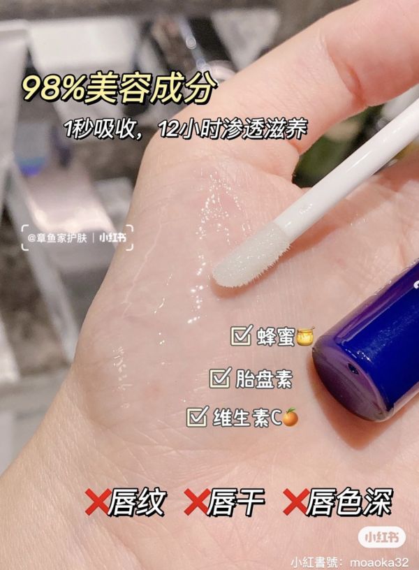 范冰冰同款-PLIFT唇部精華 