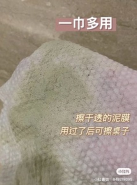 Acooltd洗臉巾-別再用毛巾 