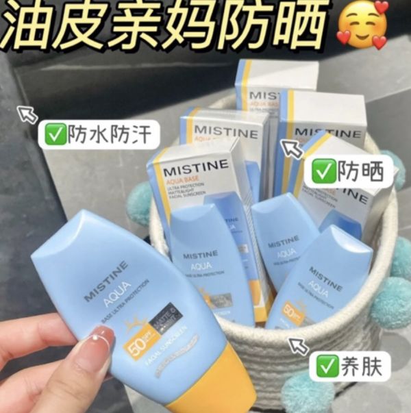 露絲同款♡MISTINE小黃帽身體/臉部防曬乳 