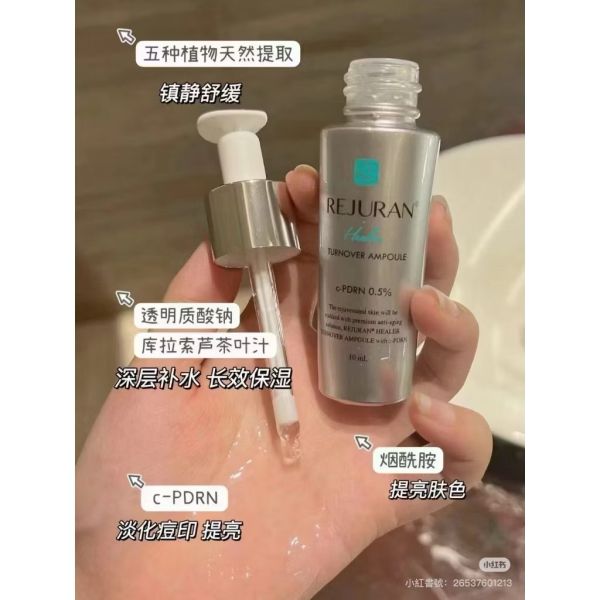 麗珠蘭塗抹式水光針精華 