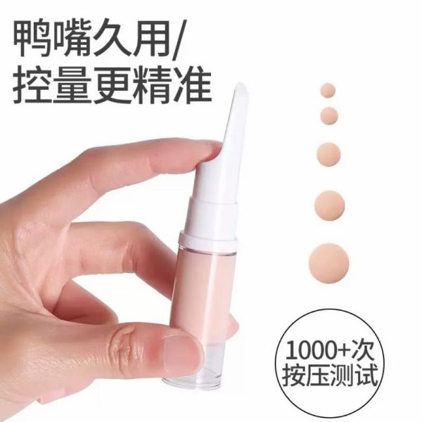 粉底液/乳液分裝瓶5ml 