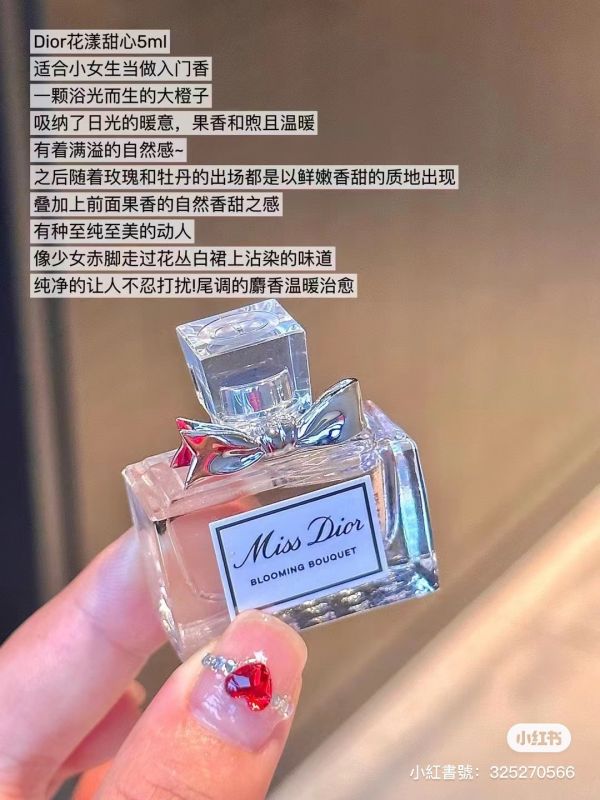 DIOR花漾香水5ml♡ 
