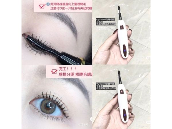 Eyecurl第四代燙睫毛器♡usb充電 