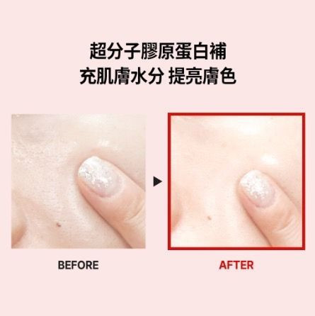 medipeel 美迪菲膠原蛋白撕拉面膜70ml 
