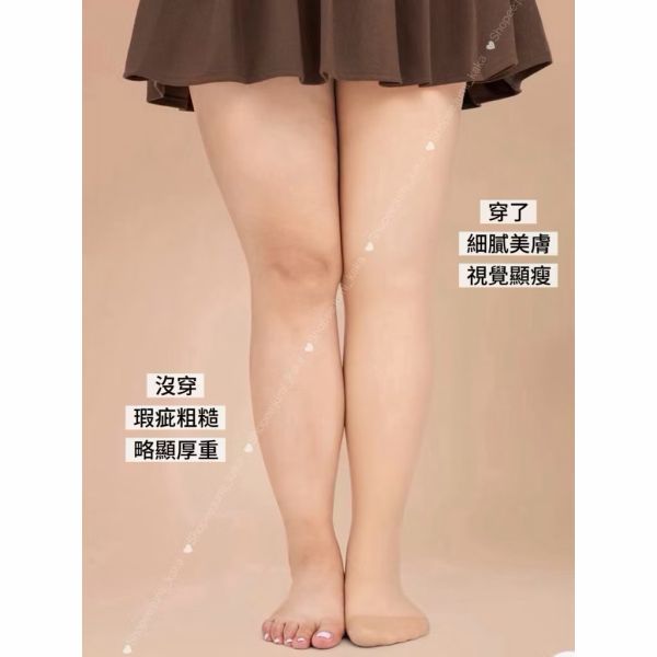 加大碼-超逼真光腿神器 