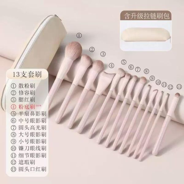 桃夭13隻刷具組+送收納包 