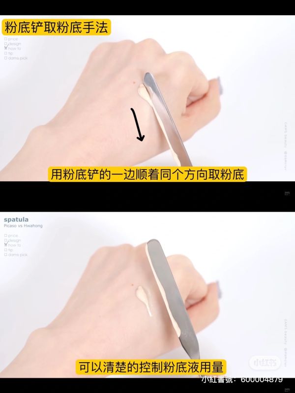 韓化都在用♡粉底鏟 