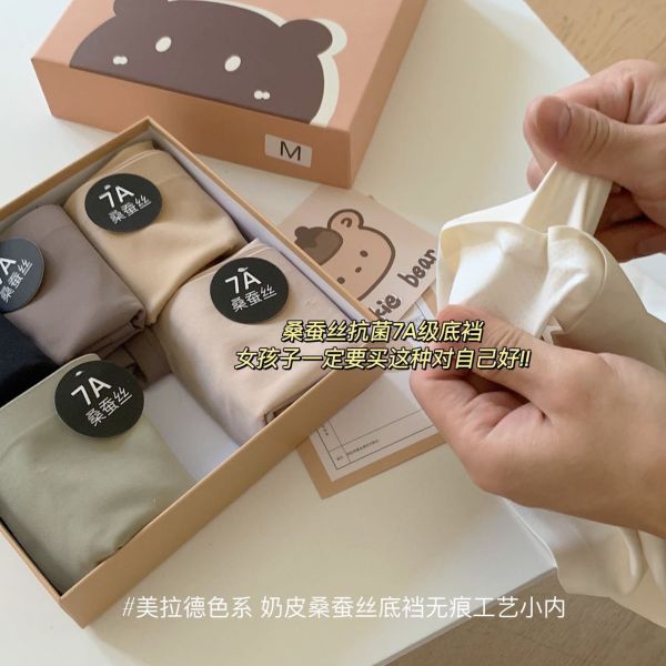 冰絲無痕奶皮內褲-禮盒組 