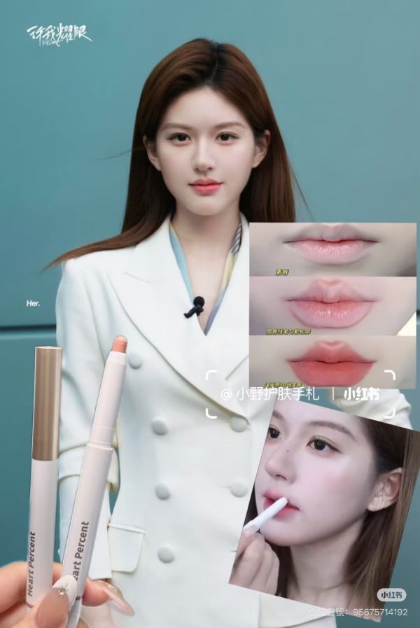 趙露思/LISA同款-HEART PERCENT唇筆 