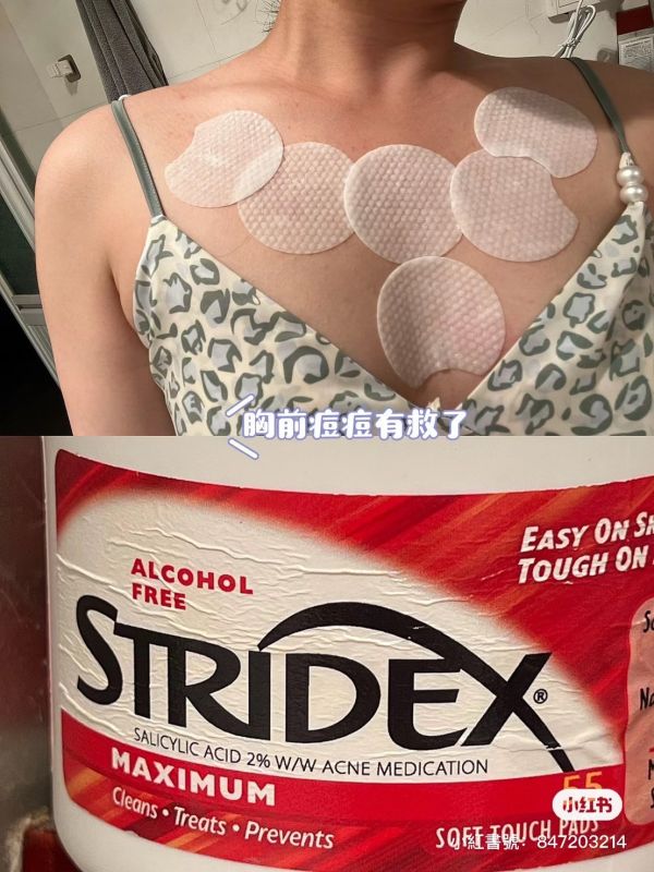 施顏適水楊酸棉片（兩款） 