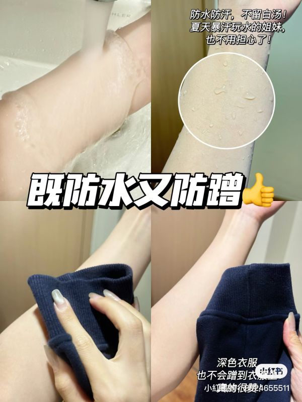 寶玑米臉部/身體素顏霜 