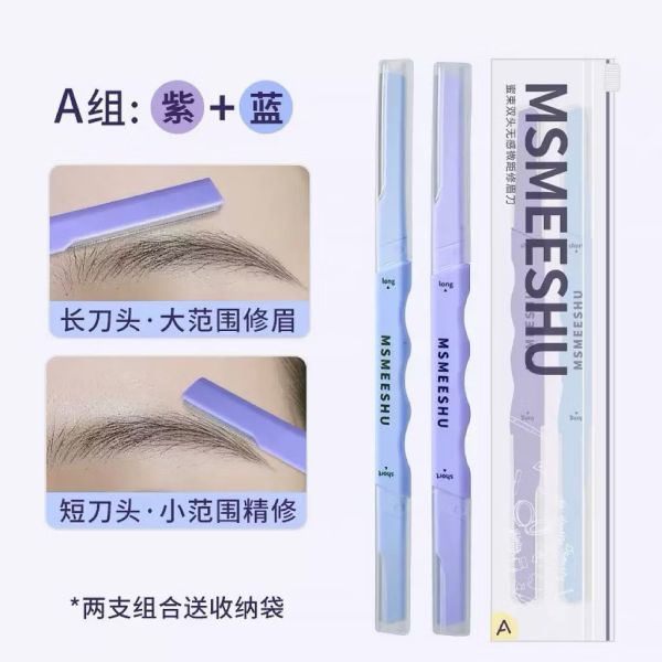 買一送一-蜜束微距雙頭修眉刀 