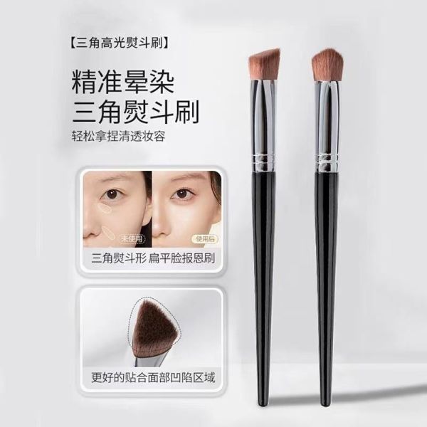 斜三角熨斗刷高光刷（淚溝神器） 