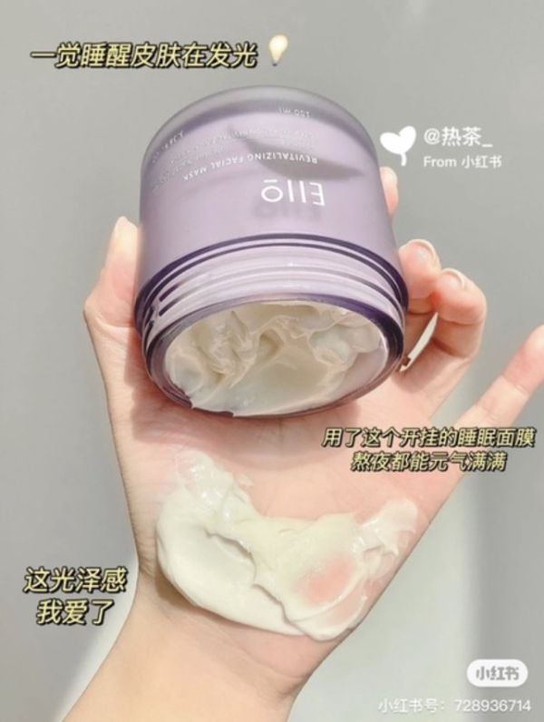 蛋殼肌♡EIIO睡眠面膜 
