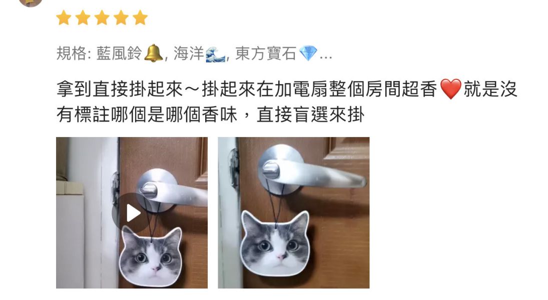 買3送1♡貓咪香片 