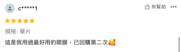 ROYAL SKIN 玻尿酸微針眼膜 