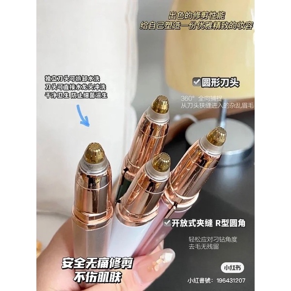 什麼都能修♡電動修眉刀/手毛/鬍子 