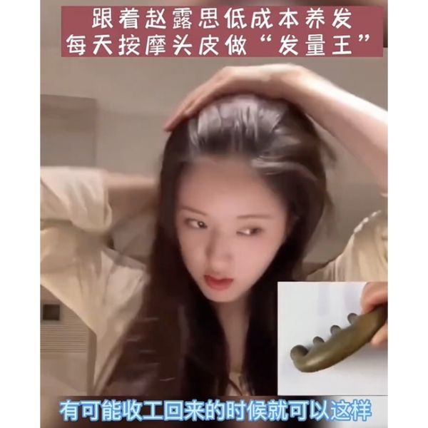 髮量王趙露思同款-綠檀木頭皮按摩梳 
