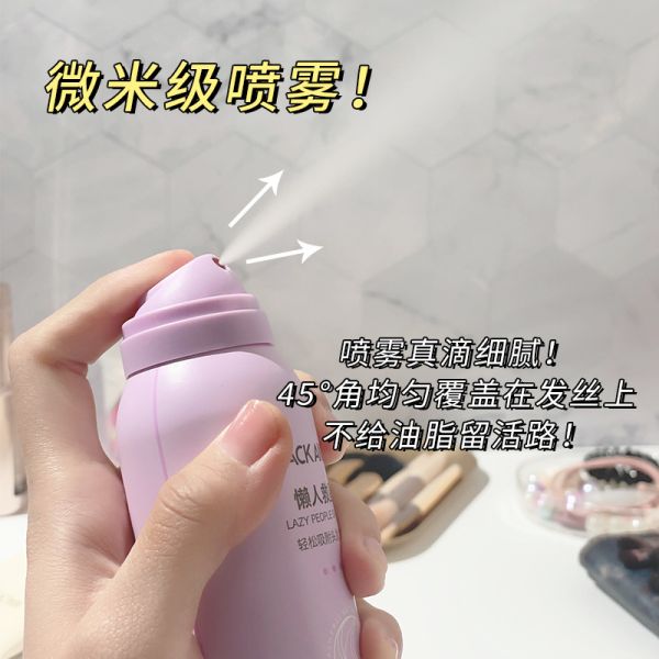 瑪可安迪乾洗髮噴霧 