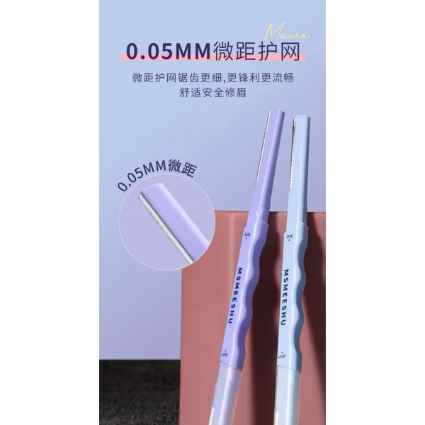 買一送一-蜜束微距雙頭修眉刀 